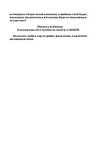 Go out and come in normally! Workbook on stabilizing self-esteem